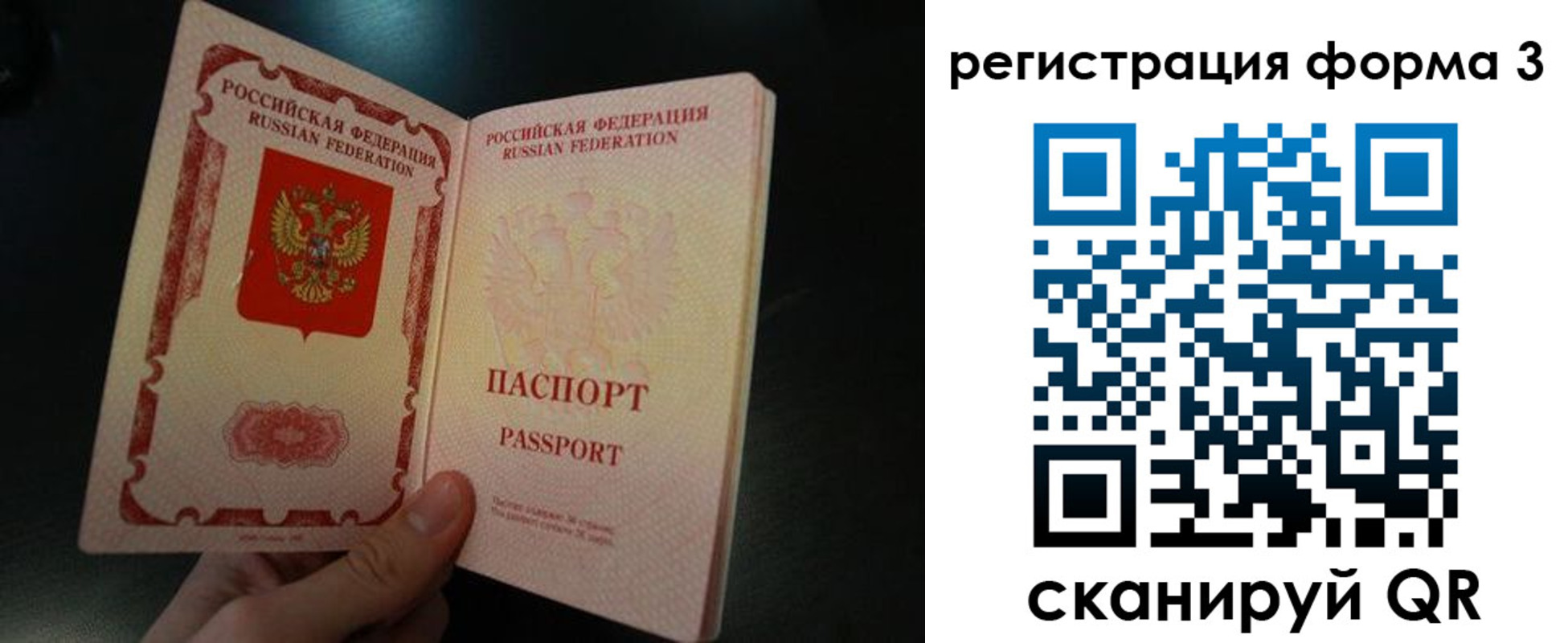 временная прописка в Дальнереченске