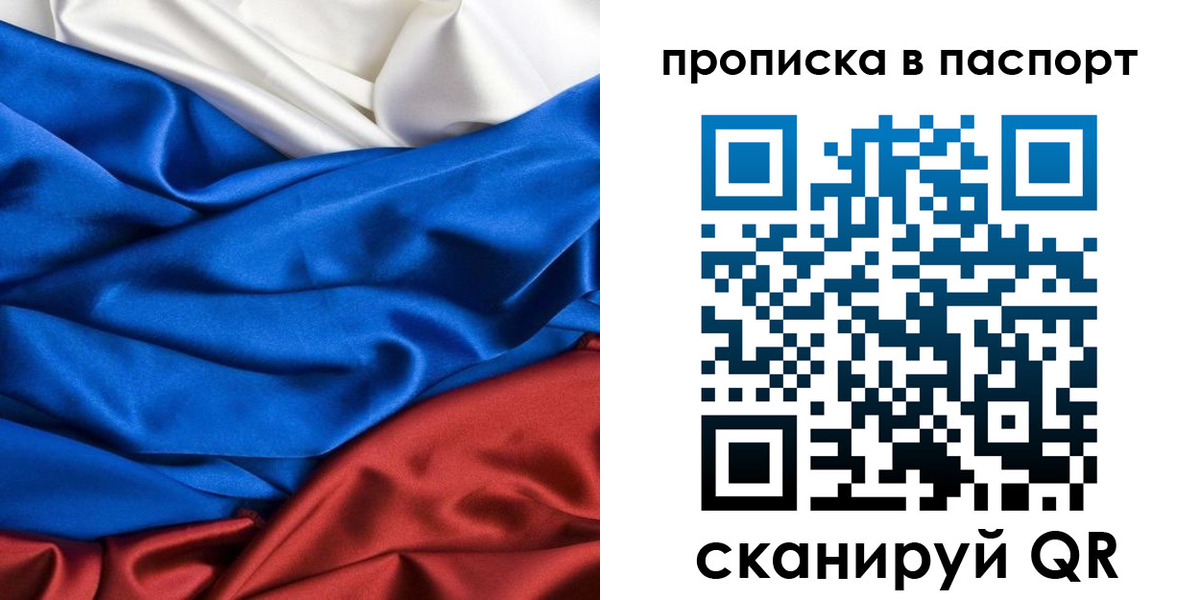 прописка в Дальнереченске